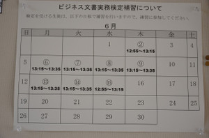 検定 ビジネス 文書